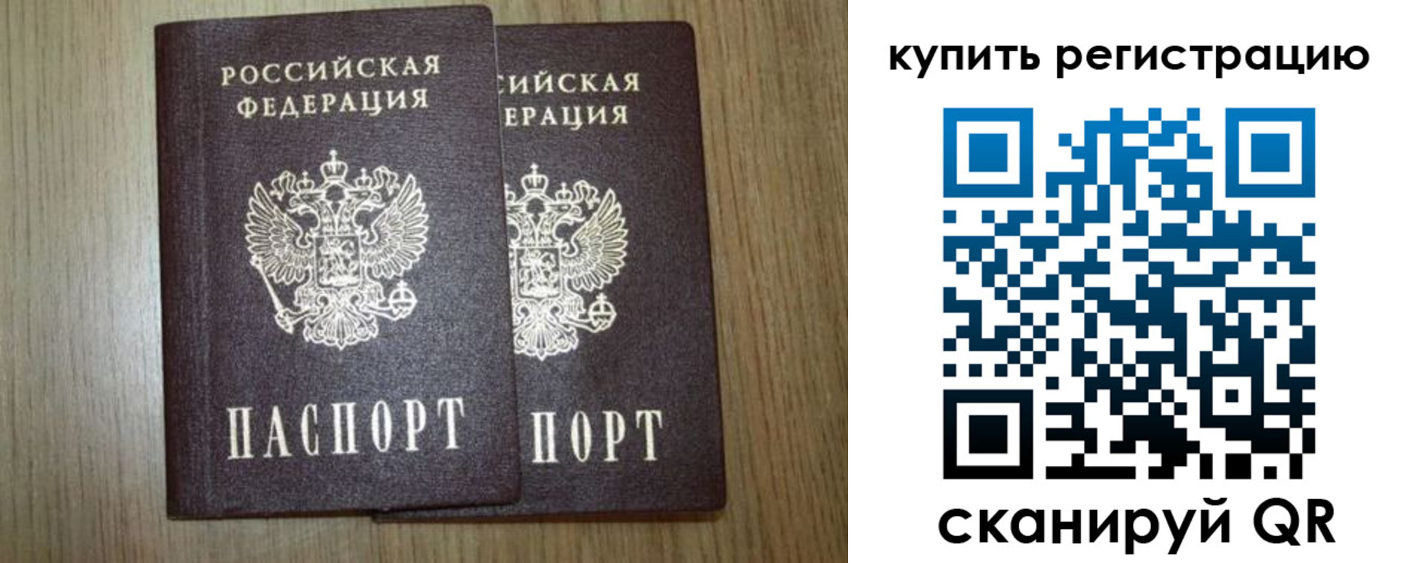 прописка 2025 в Сосенском