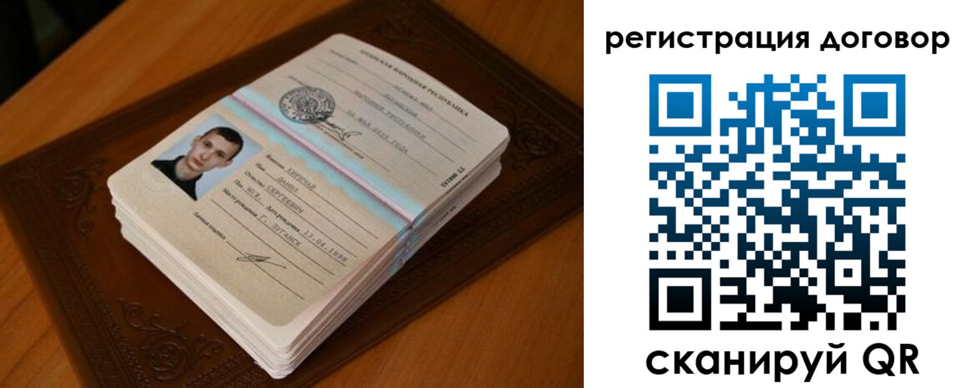 временная регистрация надежно в Сосенском