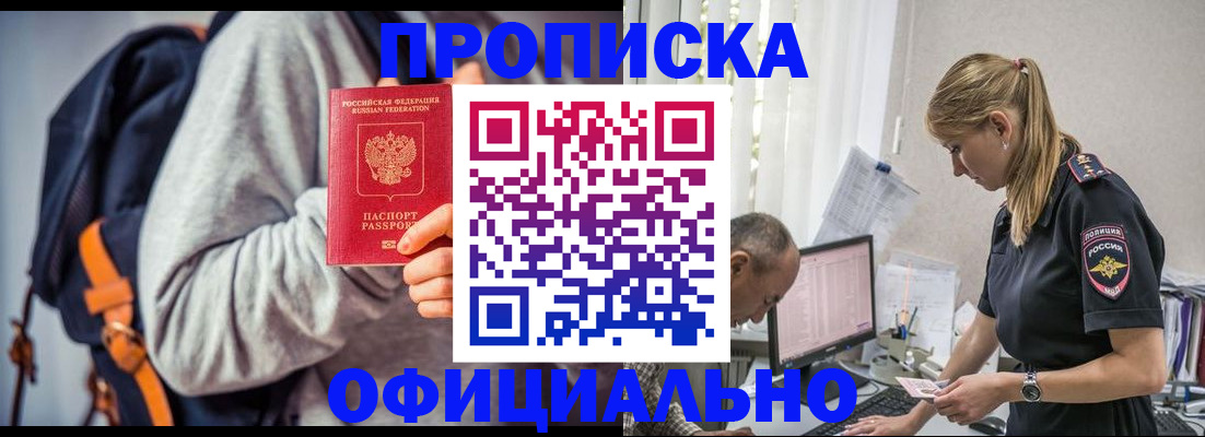 временная регистрация купить в Сосенском