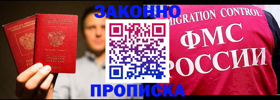 временная регистрация собственник в Сосенском