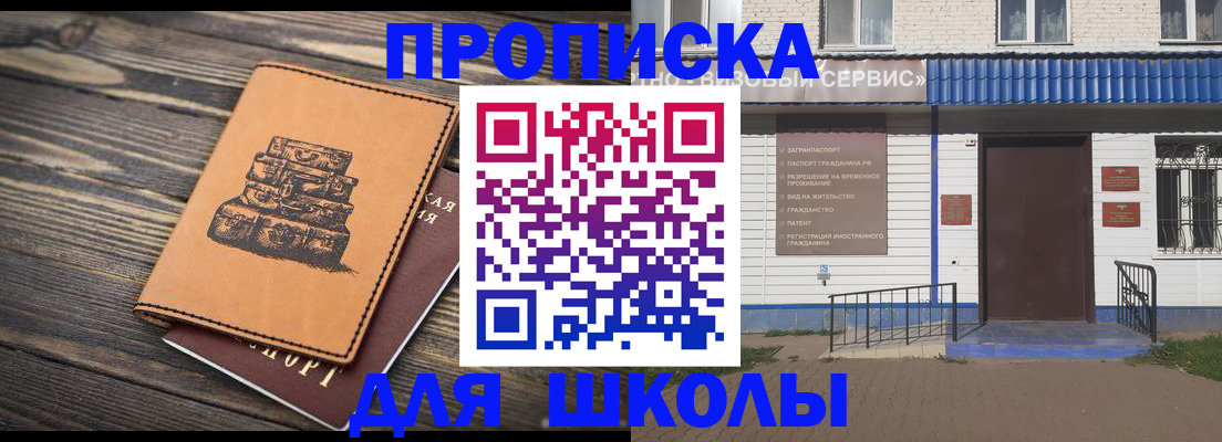 временная регистрация 2025 в Сосенском