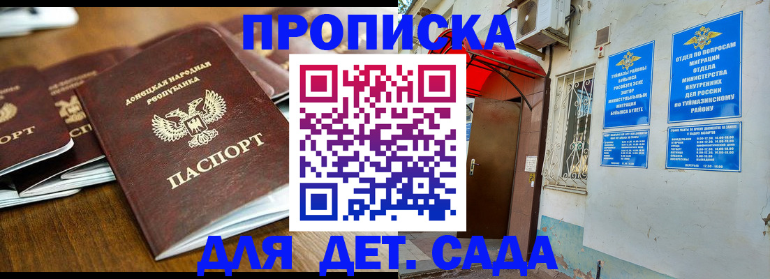 прописка от собственника в Сосенском